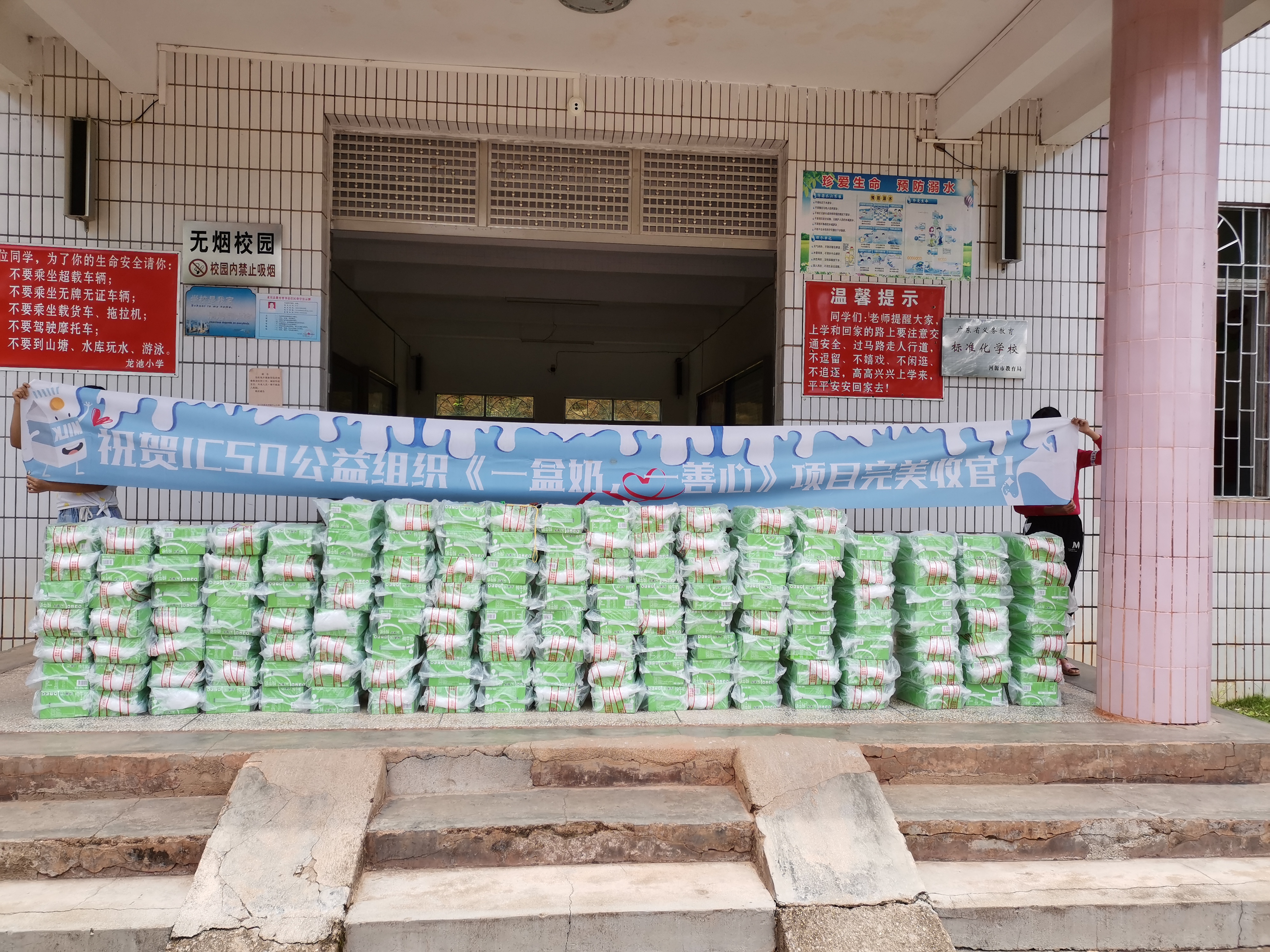 Love Milk program