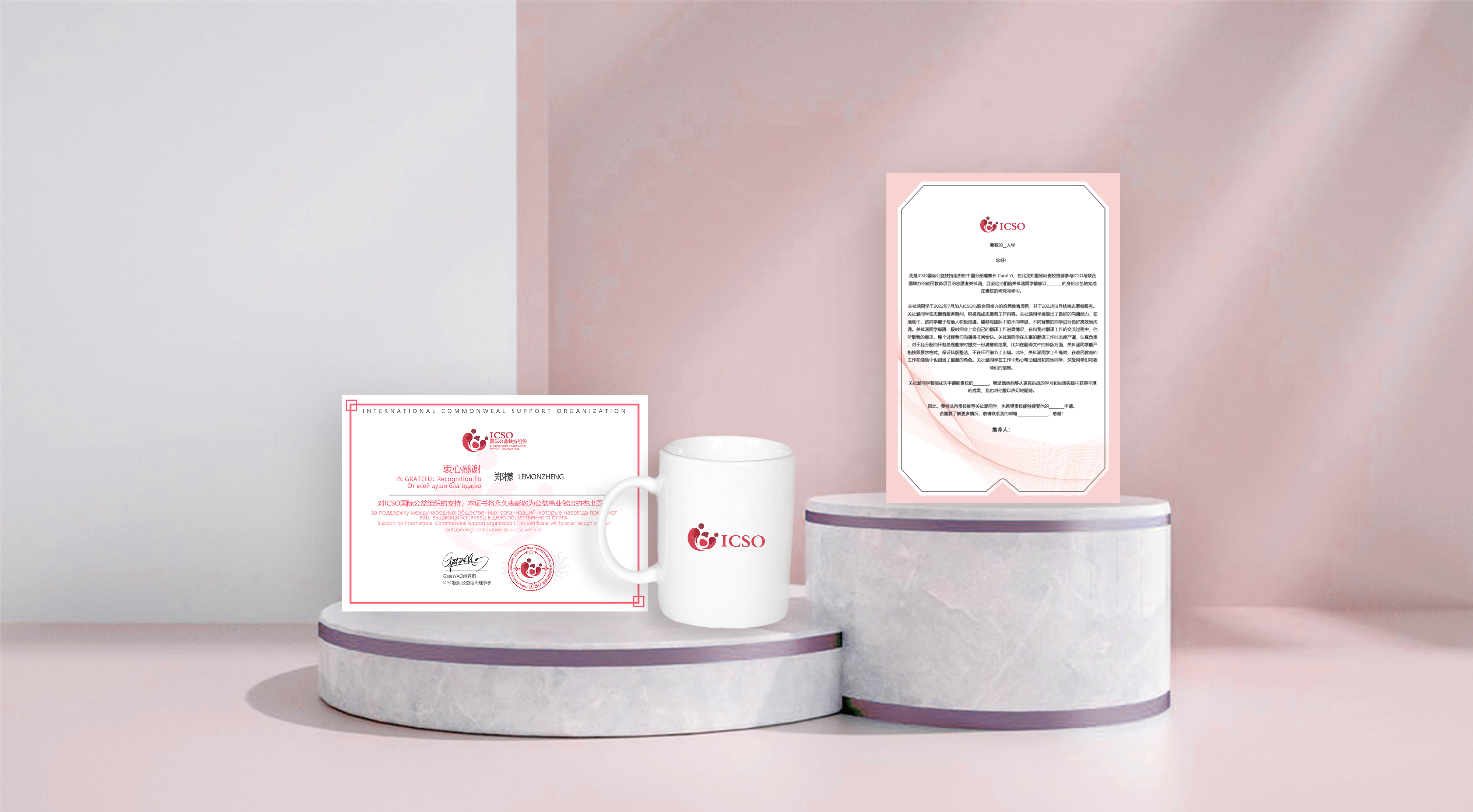 ICSO gifts and recognition